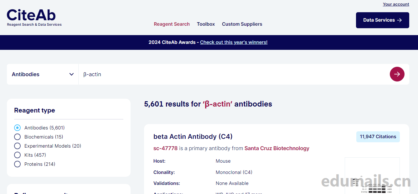 edu邮箱注册citeab生物抗体搜索引擎网站账号方法-第6张图片-欧陆平台